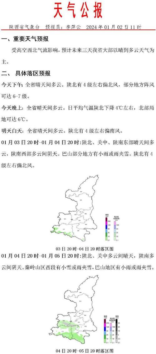 保定市气候公报2018?保定8号天气情况-图3 保定市气候公报2018?保定8号天气情况-图3