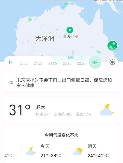 澳门25度的天气穿什么衣服?26号澳门天气情况-图3 澳门25度的天气穿什么衣服?26号澳门天气情况-图3