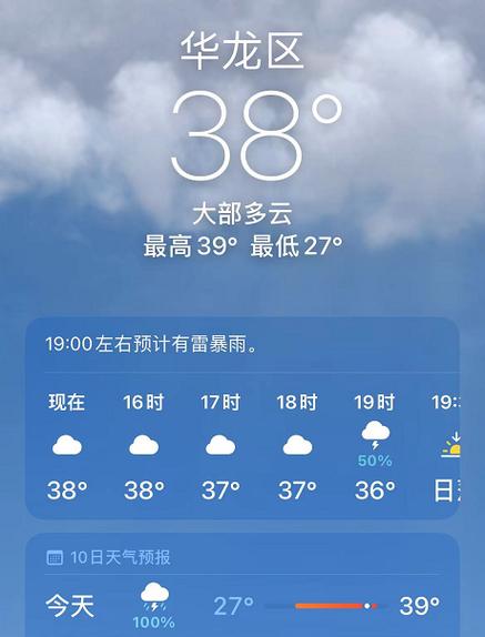 距离天河区最近的是哪个区?广州天河最近天气情况-图2 距离天河区最近的是哪个区?广州天河最近天气情况-图2