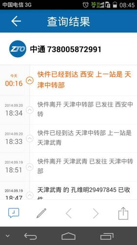 江苏发快递到四川需要多久?江苏到成都天气情况-图2 江苏发快递到四川需要多久?江苏到成都天气情况-图2