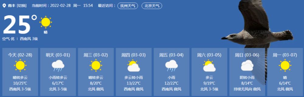 江西南丰是什么地区?26号南丰天气情况-图2 江西南丰是什么地区?26号南丰天气情况-图2