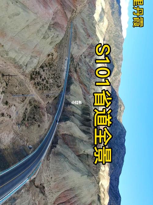 几月份走s101省道风景最好？头屯河区天气情况