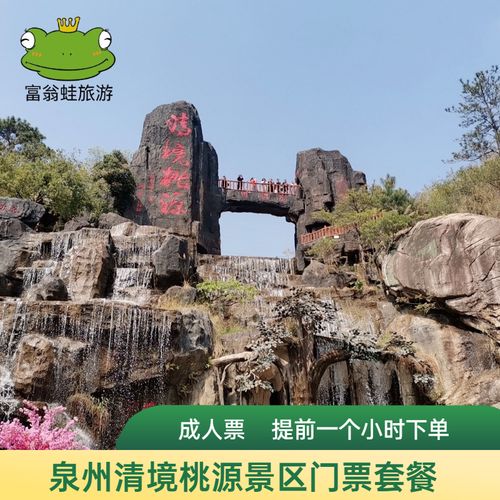 清境桃源现在有开放吗?桃源最近天气情况怎样-图2 清境桃源现在有开放吗?桃源最近天气情况怎样-图2