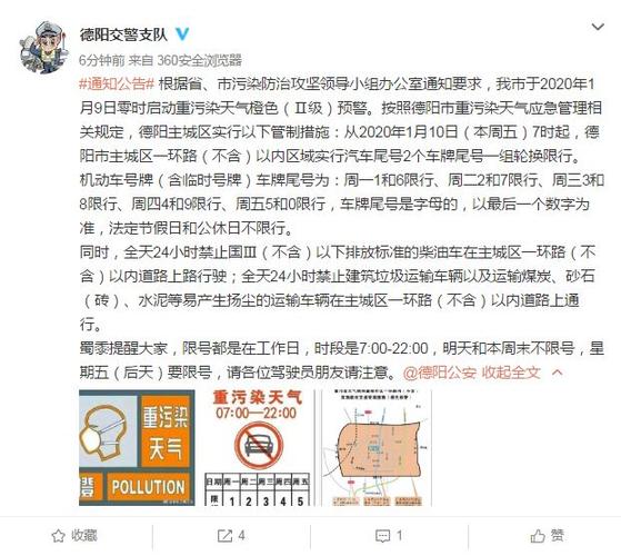 德阳19号限号吗？德阳19号天气情况