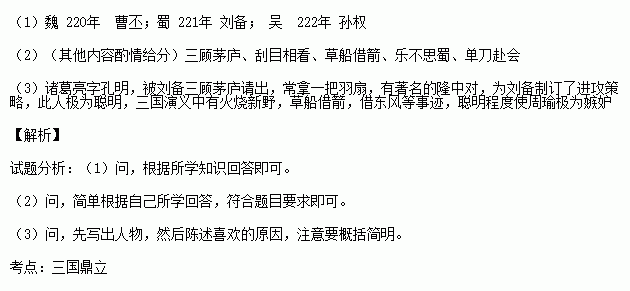 关于曹操的成语故事70字?宛城区天气情况-图2 关于曹操的成语故事70字?宛城区天气情况-图2