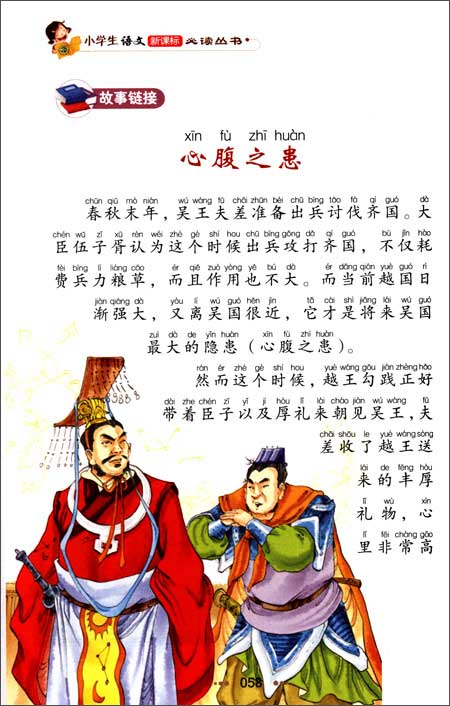 关于曹操的成语故事70字?宛城区天气情况-图3 关于曹操的成语故事70字?宛城区天气情况-图3