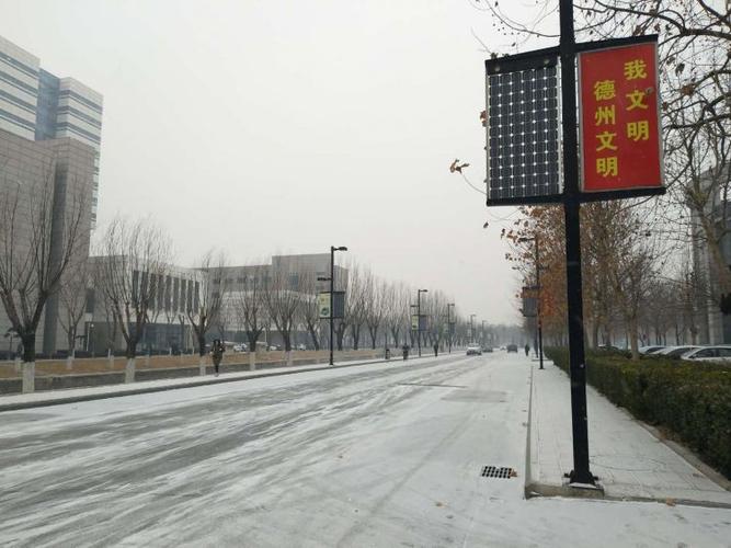 德州多少年没下大雪了?德州冬天天气情况-图2 德州多少年没下大雪了?德州冬天天气情况-图2