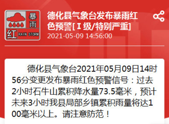 双鸭山暴雨红色预警会不会带冰雹?双鸭山明天的天气情况-图2 双鸭山暴雨红色预警会不会带冰雹?双鸭山明天的天气情况-图2