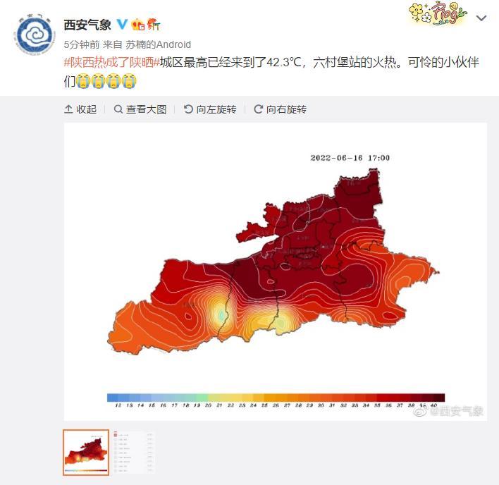 西安红色预警解除时间?陕西9号天气情况-图2 西安红色预警解除时间?陕西9号天气情况-图2
