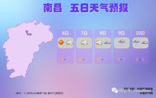 2024江西春节天气会怎样?26江西天气情况-图2 2024江西春节天气会怎样?26江西天气情况-图2