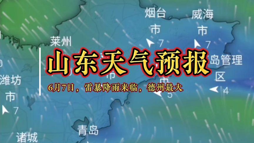 山东省乐陵市的什么地方?山东乐陵的天气情况-图2 山东省乐陵市的什么地方?山东乐陵的天气情况-图2