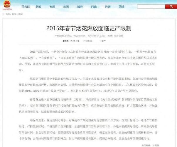 2022年春节梁山禁放烟花爆竹?明天梁山的天气情况-图2 2022年春节梁山禁放烟花爆竹?明天梁山的天气情况-图2