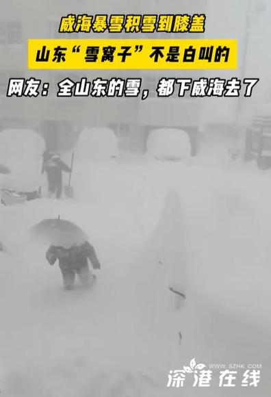 威海暴雪乳山的人怎么过冬?临海今天的天气情况-图2 威海暴雪乳山的人怎么过冬?临海今天的天气情况-图2