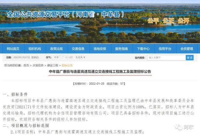 中牟广惠街下穿连霍高速何时施工?中牟今天什么天气情况-图2 中牟广惠街下穿连霍高速何时施工?中牟今天什么天气情况-图2