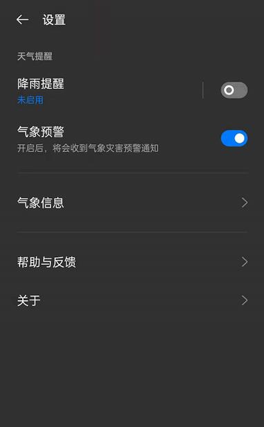 oppo手机天气如何在不开启定位信息的情况下更新数据?天气情况还有哪些信息-图2 oppo手机天气如何在不开启定位信息的情况下更新数据?天气情况还有哪些信息-图2