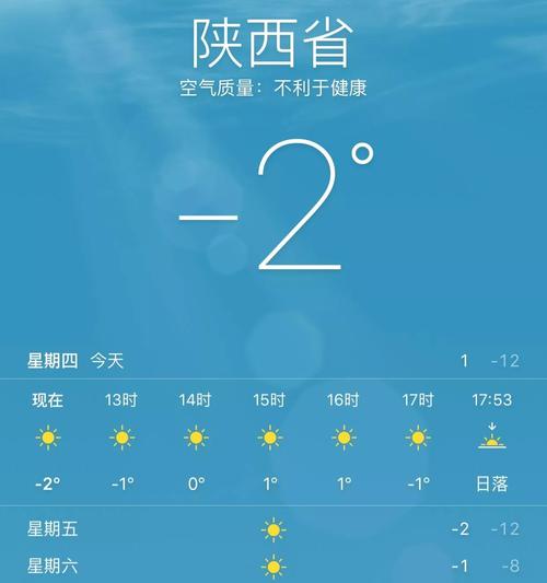 西安近十年最冷一天是多少度?历年冬天西安天气情况-图3 西安近十年最冷一天是多少度?历年冬天西安天气情况-图3