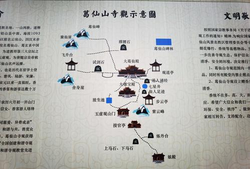葛仙山步行到山顶要多久？江西葛仙山天气情况-图2