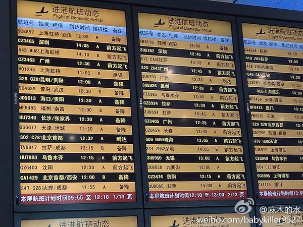 重庆江北机场航班取消原因?重庆机场的天气情况-图3 重庆江北机场航班取消原因?重庆机场的天气情况-图3