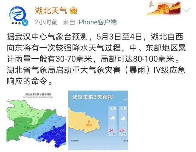 天河机场航班大面积取消原因?武汉天河机场天气情况-图3 天河机场航班大面积取消原因?武汉天河机场天气情况-图3
