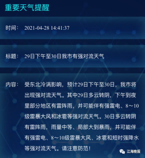 如东县哪些地方下冰雹了？近期如东的天气情况