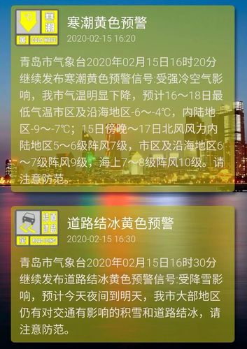 今天青岛天气是多年来最冷的吗？青岛日前的天气情况