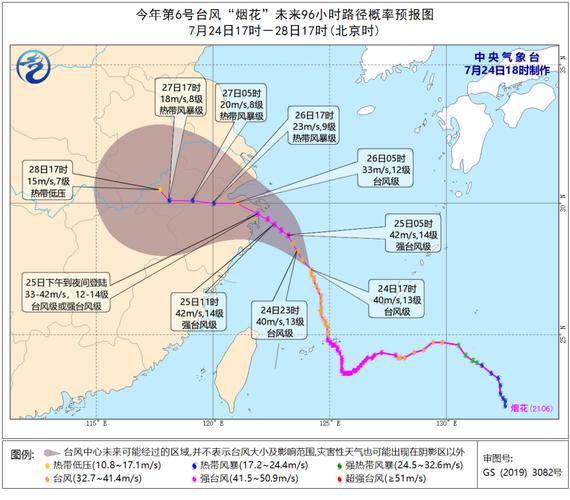 7月29日上海至衢州的动车受台风影响吗?衢州13号天气情况-图3 7月29日上海至衢州的动车受台风影响吗?衢州13号天气情况-图3