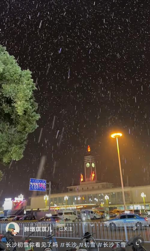 益阳桃江下雪了吗？桃江明天的天气情况-图2