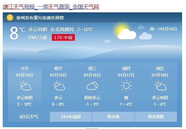 靖江是哪一个省?江苏靖江的天气情况-图2 靖江是哪一个省?江苏靖江的天气情况-图2