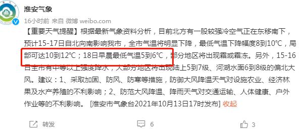 淮安闷热天气何时结束?淮安18号天气情况-图2 淮安闷热天气何时结束?淮安18号天气情况-图2