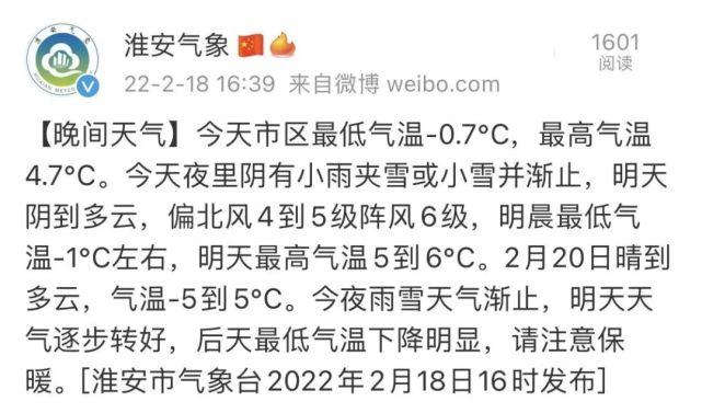 淮安闷热天气何时结束?淮安18号天气情况-图3 淮安闷热天气何时结束?淮安18号天气情况-图3
