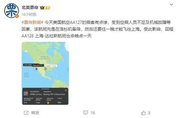 十一月份国际航班能恢复正常吗?近日美国天气情况-图2 十一月份国际航班能恢复正常吗?近日美国天气情况-图2