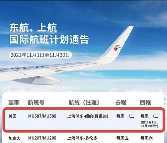 十一月份国际航班能恢复正常吗？近日美国天气情况