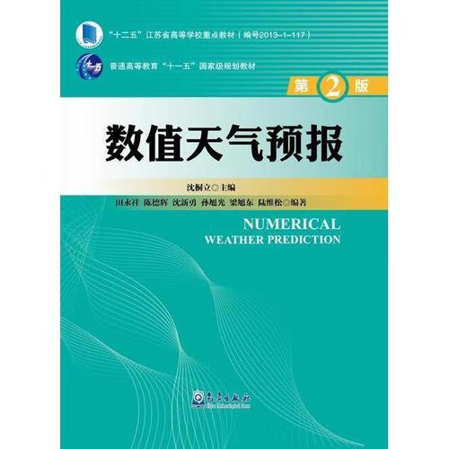 辽宁铁岭天气预报?今天铁岭的天气情况-图3 辽宁铁岭天气预报?今天铁岭的天气情况-图3