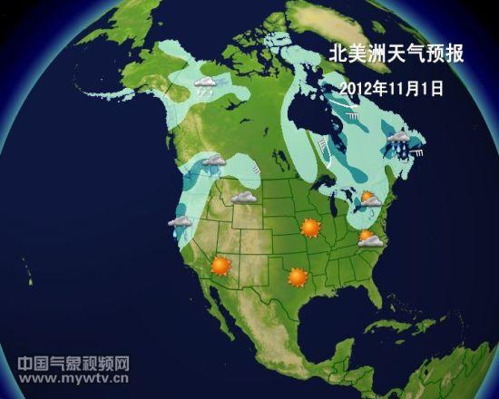 世界最准确的天气预报是哪个国家?怎么查询美国天气情况-图2 世界最准确的天气预报是哪个国家?怎么查询美国天气情况-图2