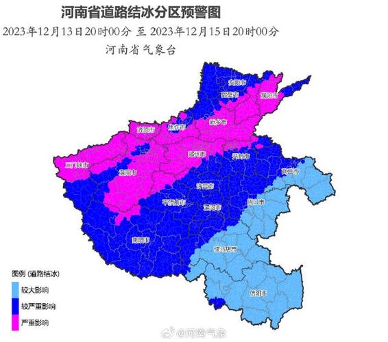 许昌路上有积雪吗?许昌12号天气情况-图2 许昌路上有积雪吗?许昌12号天气情况-图2