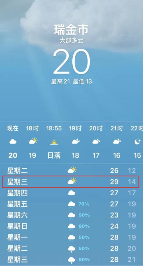 瑞金气候特点?瑞金前年的天气情况-图3 瑞金气候特点?瑞金前年的天气情况-图3