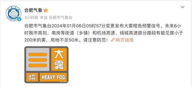 合肥市高长路有雨吗?合肥今明天气情况-图3 合肥市高长路有雨吗?合肥今明天气情况-图3