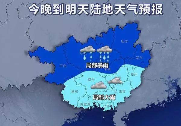 今天南宁冷空气到了吗？南宁今晚天气情况况-图3