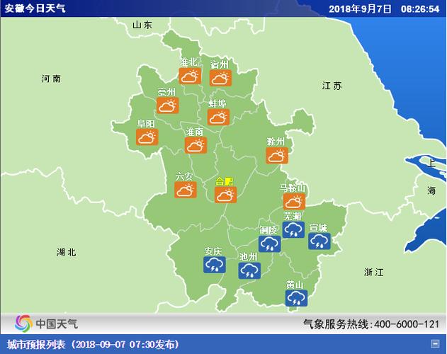 安徽下周将迎冷空气吗?后天安微天气情况-图3 安徽下周将迎冷空气吗?后天安微天气情况-图3