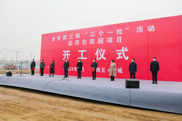 虞城道北生态公园啥时候开工?虞城今天的天气情况-图2 虞城道北生态公园啥时候开工?虞城今天的天气情况-图2