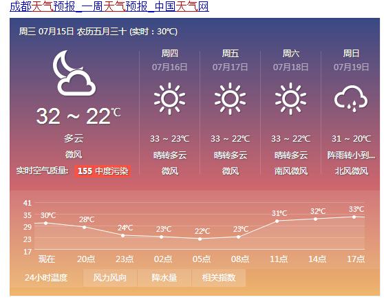 今天天气怎么样?搜索明天天气情况-图2 今天天气怎么样?搜索明天天气情况-图2