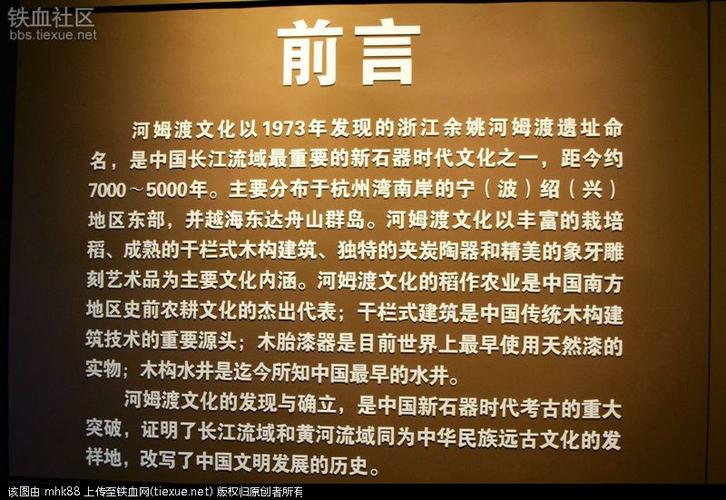 河姆渡遗址坐几路公交车?河姆渡人根据天气情况-图2 河姆渡遗址坐几路公交车?河姆渡人根据天气情况-图2