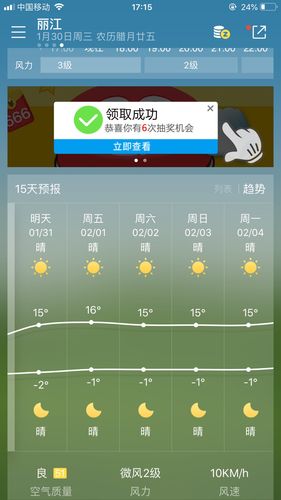 云南大理丽江玉雪龙山11月份天气怎样中旬天气怎样?丽江26日天气情况-图2 云南大理丽江玉雪龙山11月份天气怎样中旬天气怎样?丽江26日天气情况-图2