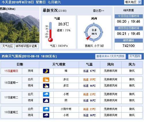 西和一个告是什么字?西和明天天气情况-图1 西和一个告是什么字?西和明天天气情况-图1