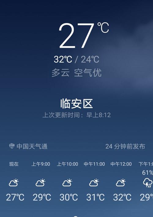 杭州市临安区天气?杭州临安近期天气情况-图3 杭州市临安区天气?杭州临安近期天气情况-图3