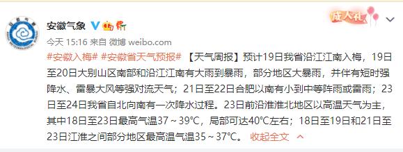 江都区219路公交车全程需多少时间?后天江都区天气情况-图2 江都区219路公交车全程需多少时间?后天江都区天气情况-图2