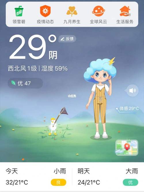 手机显示天气桌面不见了怎么恢复?查询最近半月天气情况-图2 手机显示天气桌面不见了怎么恢复?查询最近半月天气情况-图2