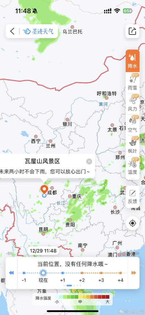 瓦屋山景区天气预报?现在瓦屋山天气情况-图3 瓦屋山景区天气预报?现在瓦屋山天气情况-图3