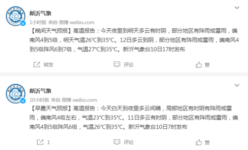 江苏退休人员的降温费何时能发?新沂春节时天气情况-图1 江苏退休人员的降温费何时能发?新沂春节时天气情况-图1
