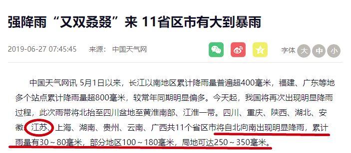 常州2023年梅雨季节时间?明日常州天气情况-图3 常州2023年梅雨季节时间?明日常州天气情况-图3